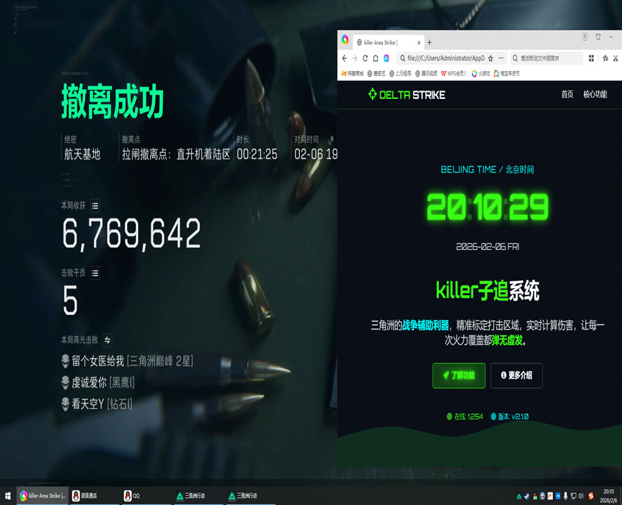 三角洲安保辅助人员透视自瞄效果